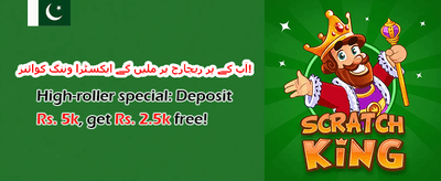 میگا جیک پاٹ خصوصی آفر promotion
