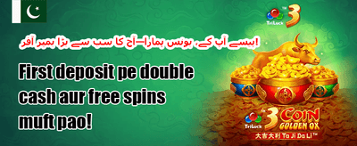 روزانہ ری لوڈ بونس promotion