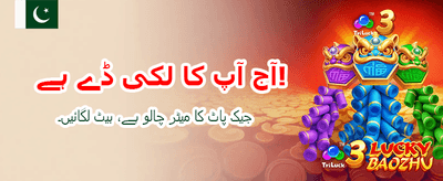 روزانہ بڑے انعامات حاصل کریں