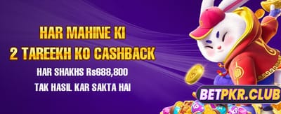 ابھی کھیلیں اور جیتیں